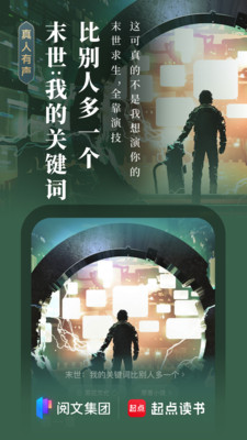 起點中文網小說網1