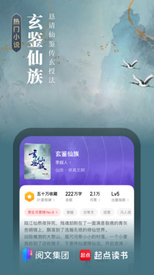 起點中文網小說網2