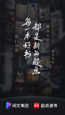 起點中文網小說網0