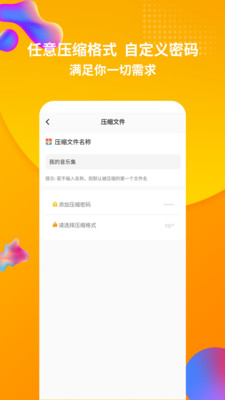 rar解壓王2