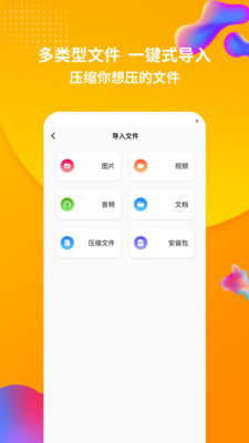rar解壓王3