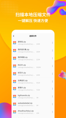 rar解壓王1
