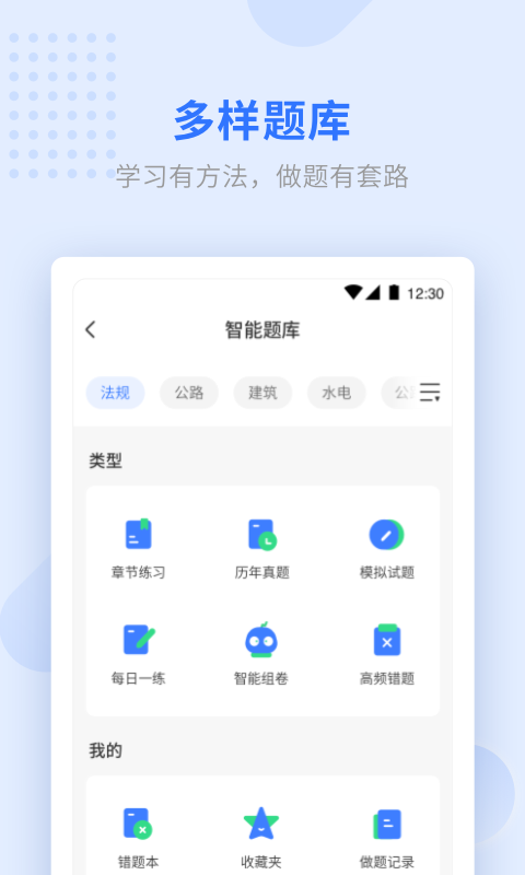 學天教育app最新版1