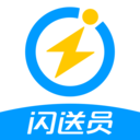 閃送員