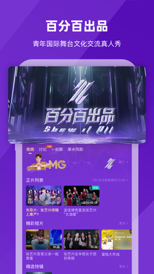 芒果TV免費5