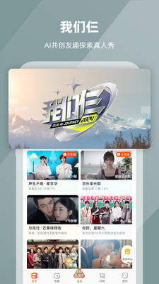 芒果TV免費1