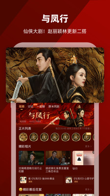 芒果TV免費2