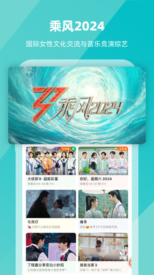 芒果TV免費3