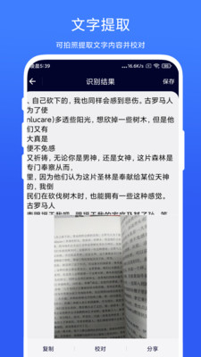 智能掃一掃1