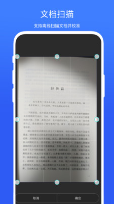 智能掃一掃2