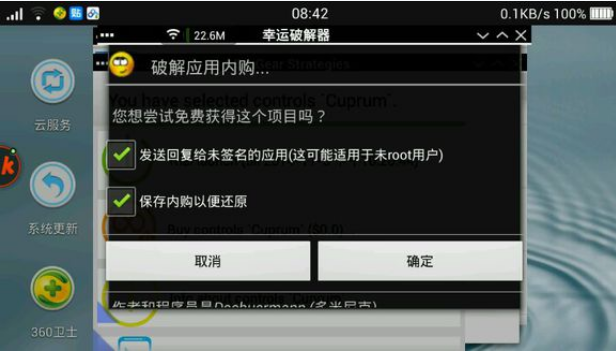 PC游戲模擬器 最新版0