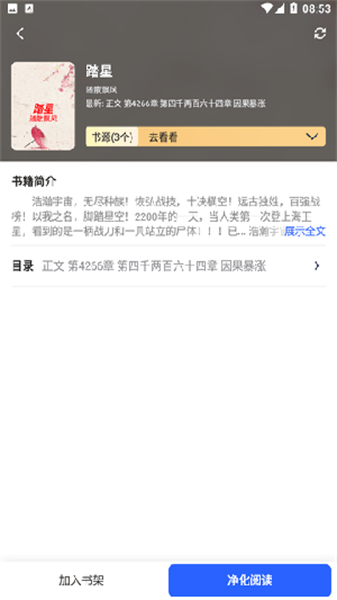 稻草人書屋3