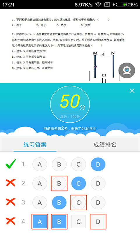 無限寶互動平臺手機版(遠程教育平臺)2
