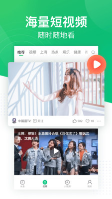 趣頭條極速版最新版1