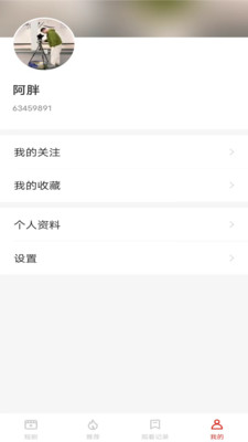 妙看短劇極速版4