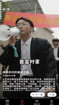 妙看短劇極速版2