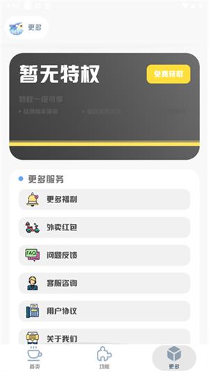 MT畫質助手20240