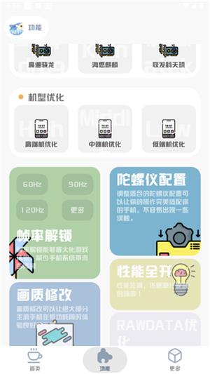 MT畫質助手20241