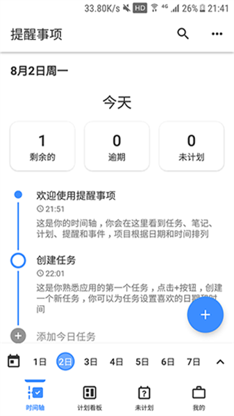 提醒事項(xiàng)3