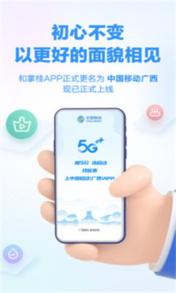 廣西中國移動營業廳4