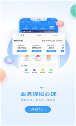 廣西中國移動營業廳3