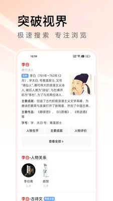 萬(wàn)能瀏覽器最新版2