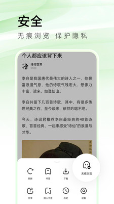 萬(wàn)能瀏覽器最新版4