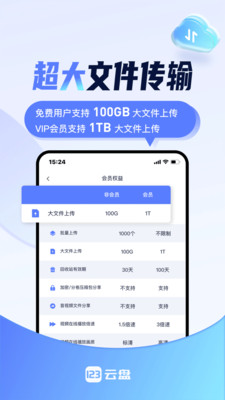 123網盤2