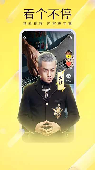 yy語音 官方版1