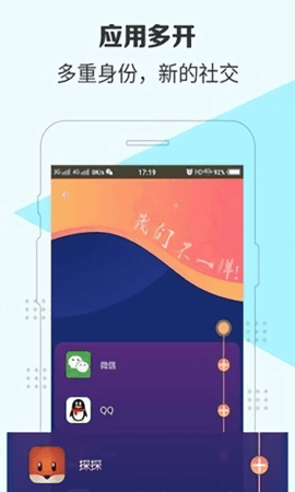 隱私守護(hù)精靈2