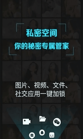 隱私守護(hù)精靈4