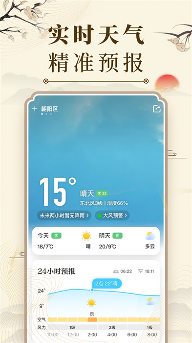 中華萬年歷最新版20252