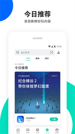 pp手機(jī)助手3