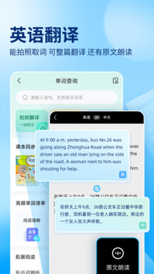 作業幫拍照解題5