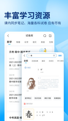 作業幫拍照解題4