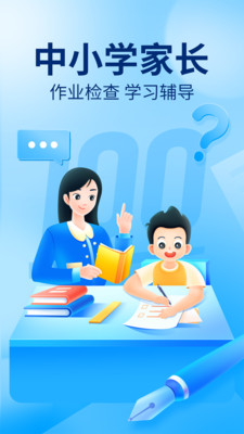 作業幫拍照解題1