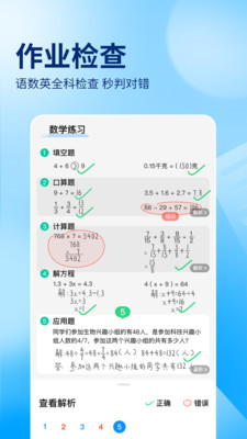 作業幫拍照解題3