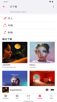 蘋果音樂免費(fèi)版3