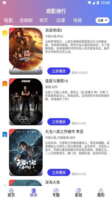 櫻花影視1