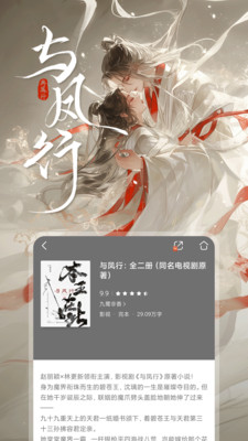 咪咕小說3