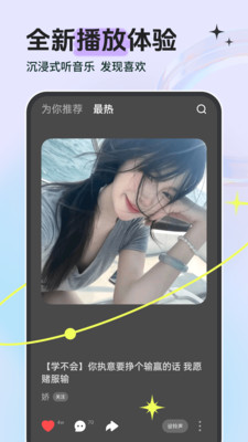鈴聲多多2024年版4