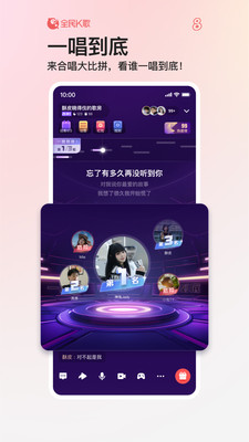 全民K歌免費版2