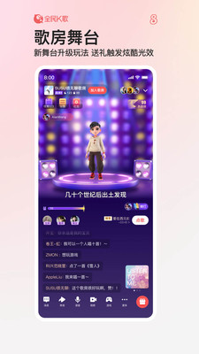 全民K歌免費版4