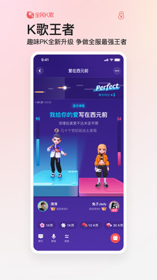 全民K歌免費版3