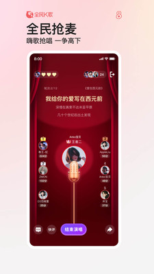 全民K歌免費版5