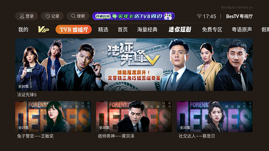 云視聽埋堆堆tv版1
