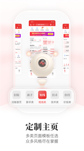 通達信軟件選股器app1