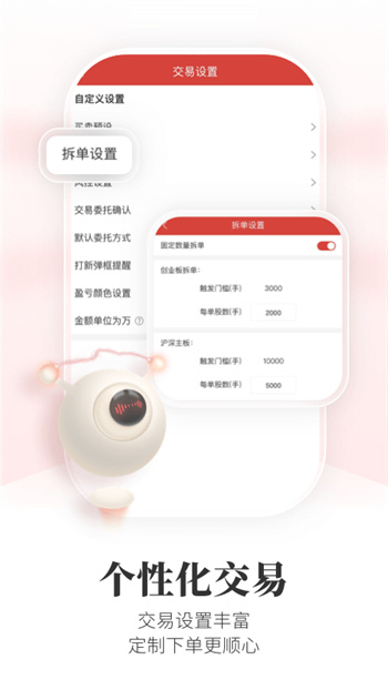通達信軟件選股器app2