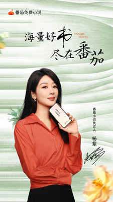 番茄免費(fèi)聽小說(shuō)1