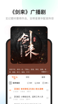 酷我暢聽免費聽書1